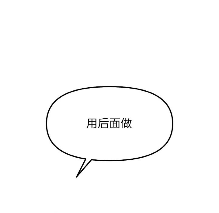 106P - 她才不是我姊姊