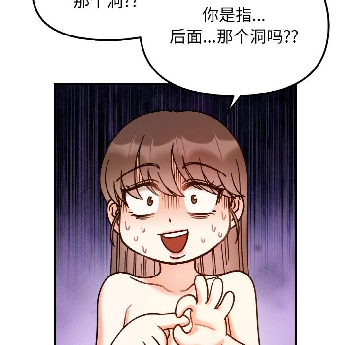 110P - 她才不是我姊姊