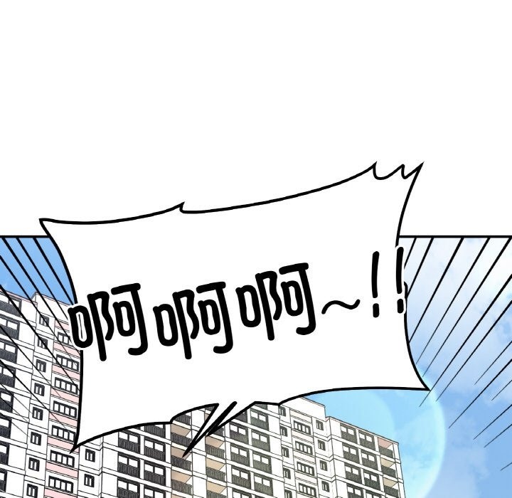 113P - 她才不是我姊姊