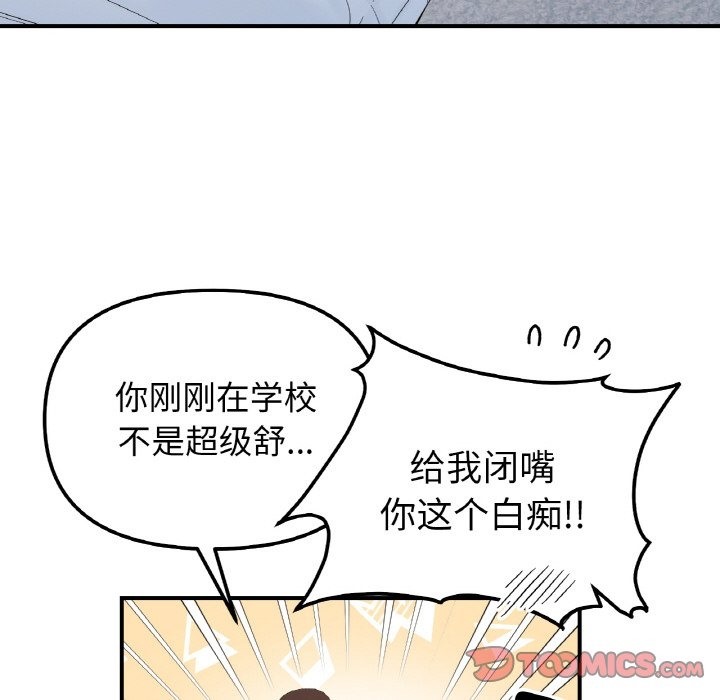 117P - 她才不是我姊姊