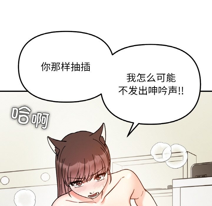 119P - 她才不是我姊姊