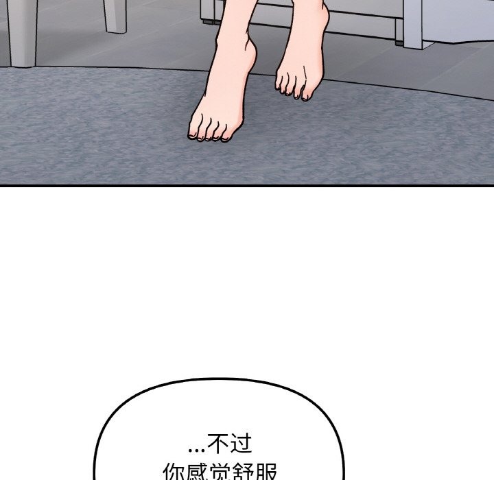 121P - 她才不是我姊姊