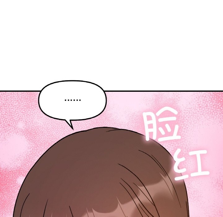 126P - 她才不是我姊姊