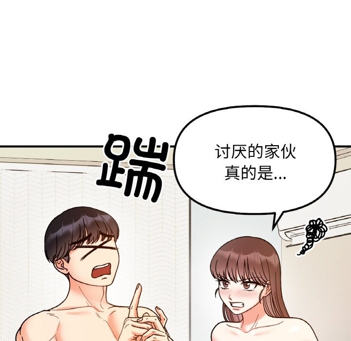 128P - 她才不是我姊姊