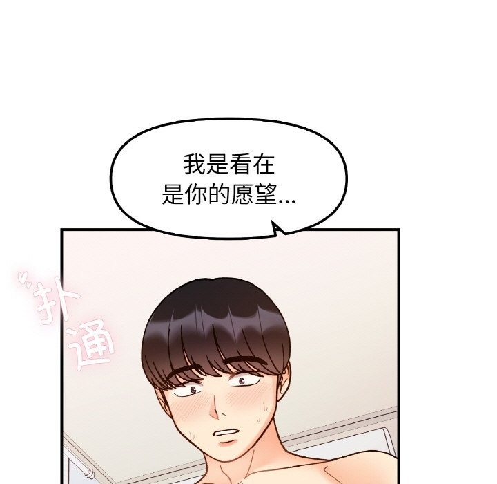 131P - 她才不是我姊姊