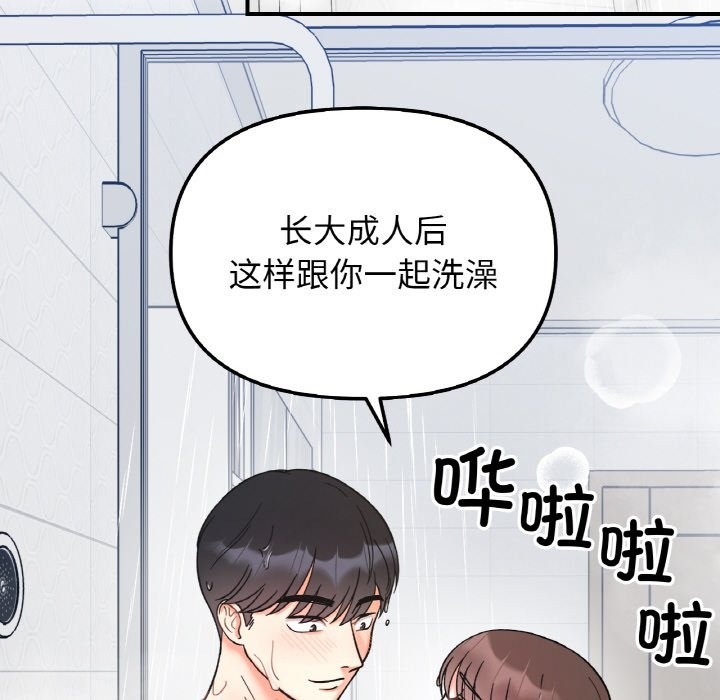 25P - 她才不是我姊姊