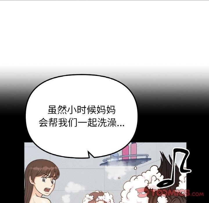 27P - 她才不是我姊姊