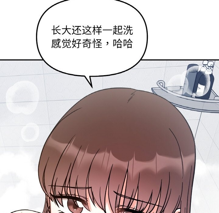 29P - 她才不是我姊姊