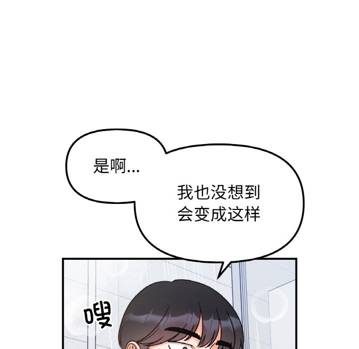 31P - 她才不是我姊姊