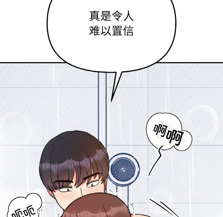 44P - 她才不是我姊姊
