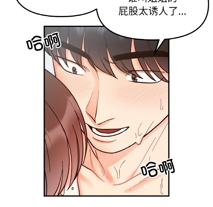 68P - 她才不是我姊姊