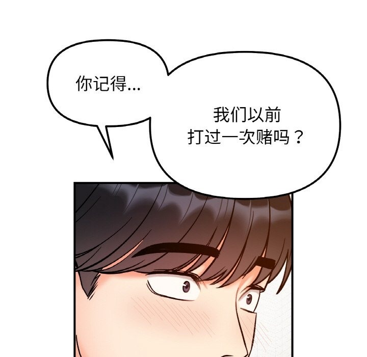 89P - 她才不是我姊姊