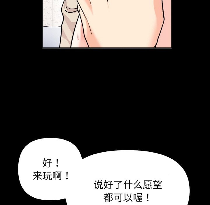98P - 她才不是我姊姊