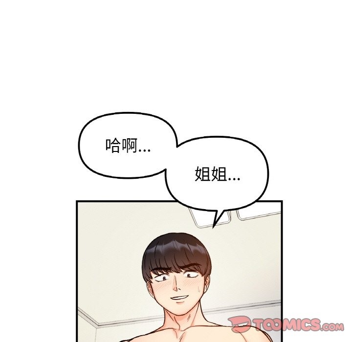 9P - 她才不是我姊姊