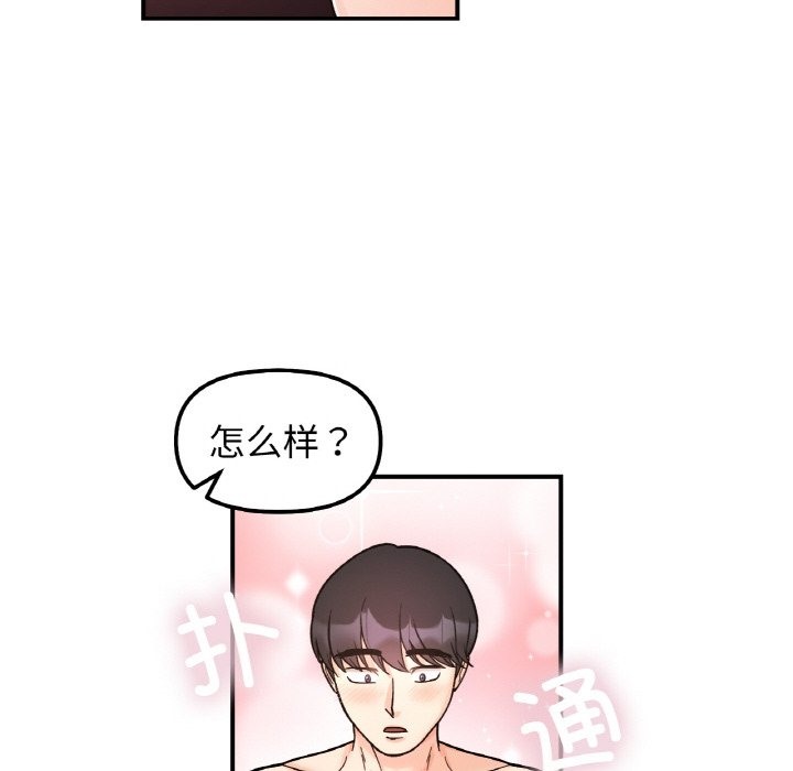 101P - 她才不是我姊姊