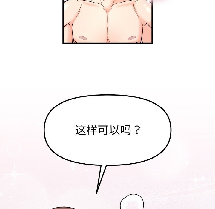 102P - 她才不是我姊姊