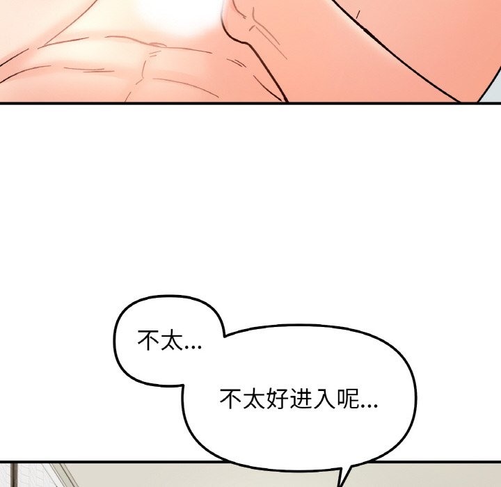 108P - 她才不是我姊姊