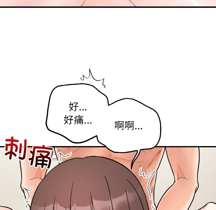 110P - 她才不是我姊姊