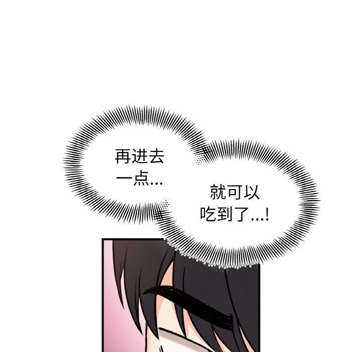 112P - 她才不是我姊姊