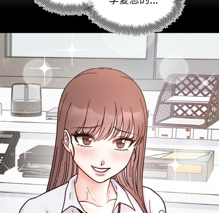 114P - 她才不是我姊姊