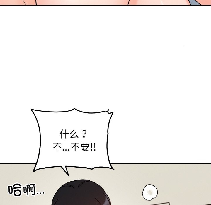 18P - 她才不是我姊姊