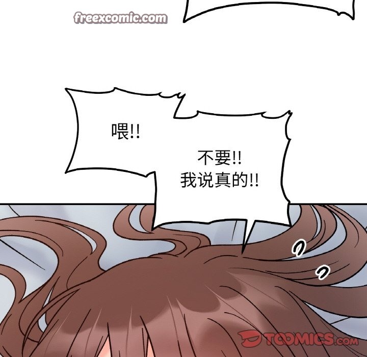 21P - 她才不是我姊姊