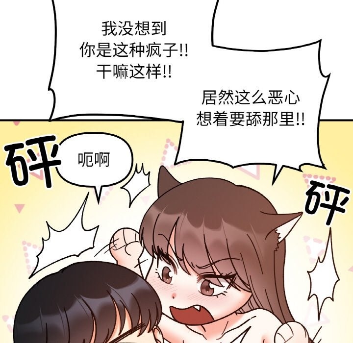 49P - 她才不是我姊姊