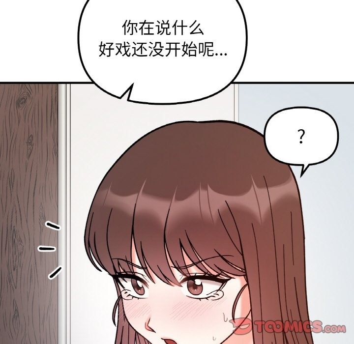51P - 她才不是我姊姊