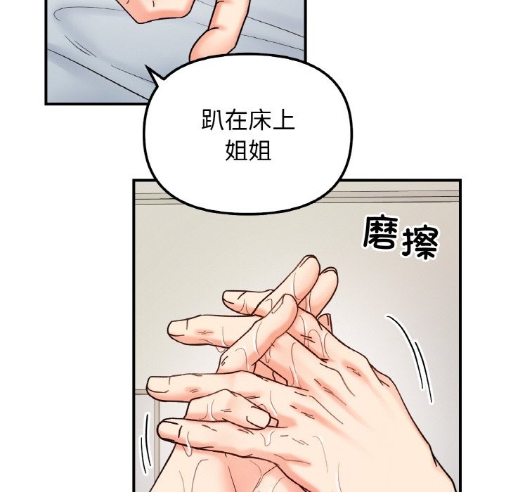 54P - 她才不是我姊姊