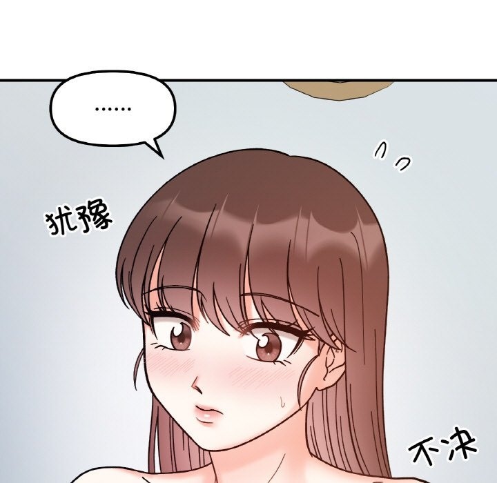 58P - 她才不是我姊姊