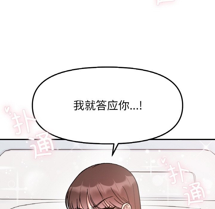 5P - 她才不是我姊姊