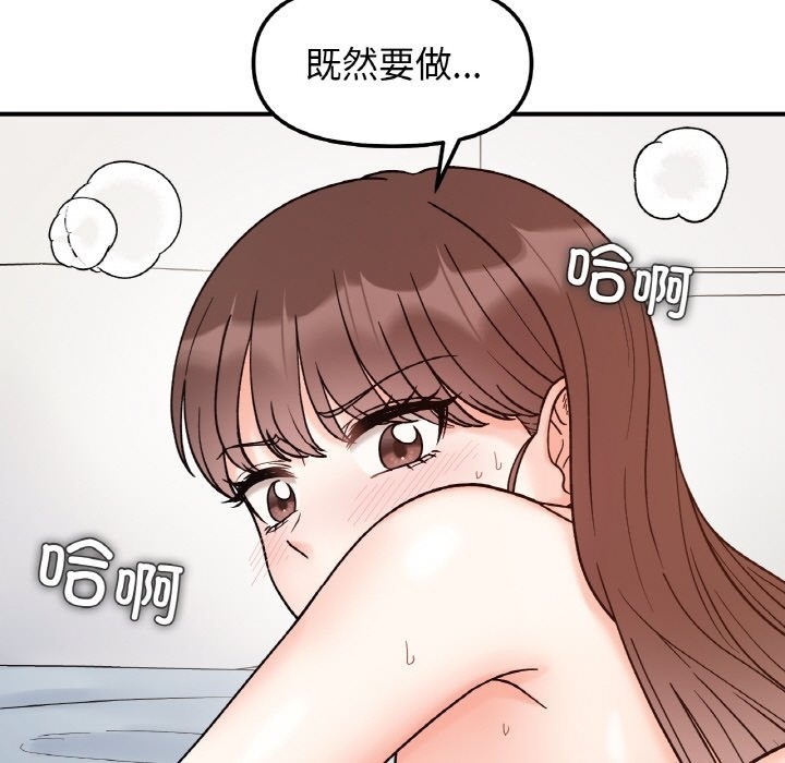 66P - 她才不是我姊姊