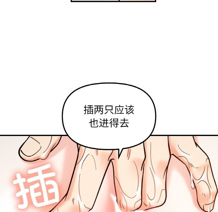 76P - 她才不是我姊姊