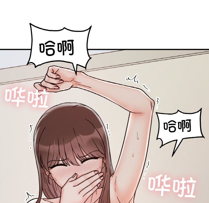 82P - 她才不是我姊姊