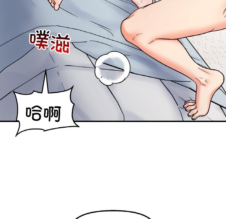 86P - 她才不是我姊姊