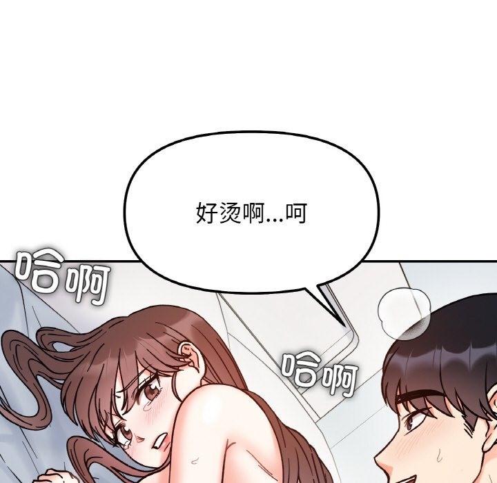 88P - 她才不是我姊姊