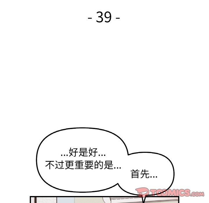 9P - 她才不是我姊姊