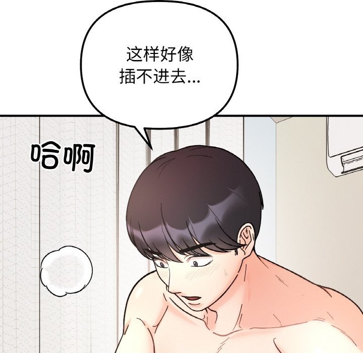 98P - 她才不是我姊姊