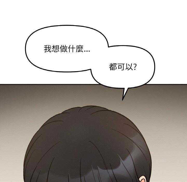 101P - 她才不是我姊姊