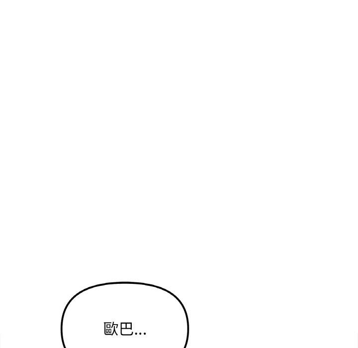10P - 她才不是我姊姊