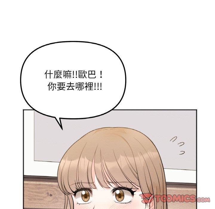 111P - 她才不是我姊姊