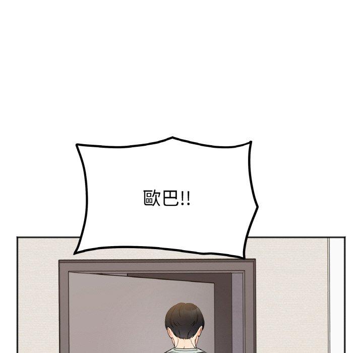 113P - 她才不是我姊姊