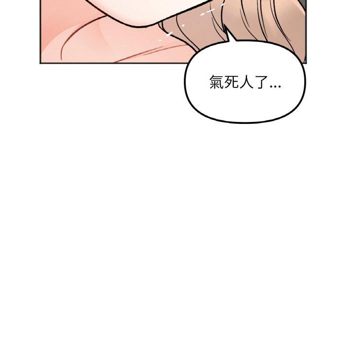 121P - 她才不是我姊姊