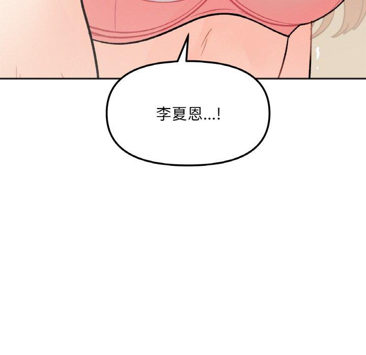 124P - 她才不是我姊姊