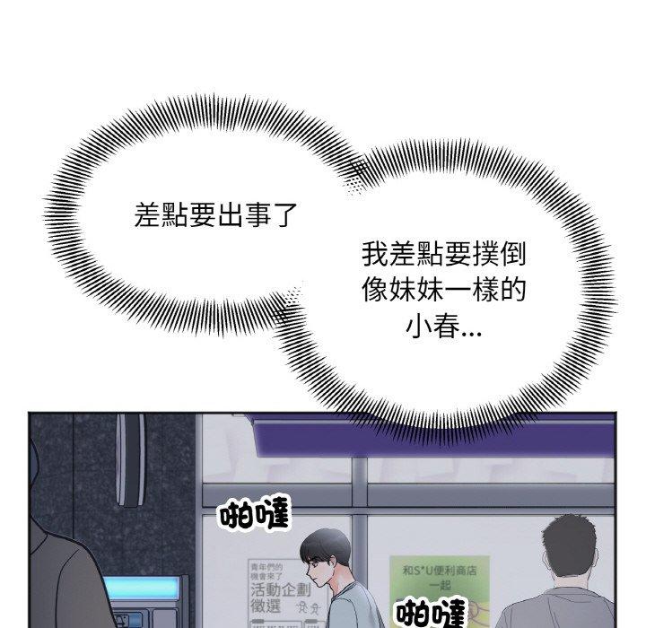 127P - 她才不是我姊姊