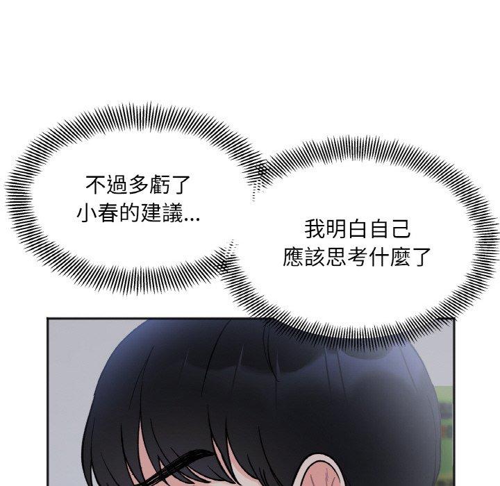 129P - 她才不是我姊姊