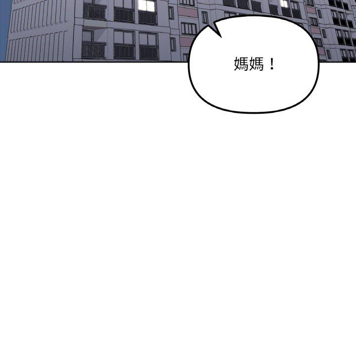 136P - 她才不是我姊姊