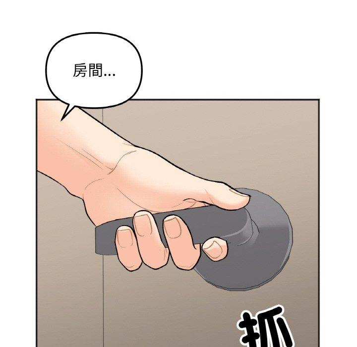 141P - 她才不是我姊姊
