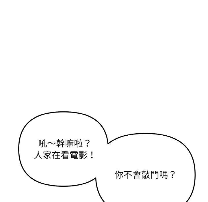 147P - 她才不是我姊姊