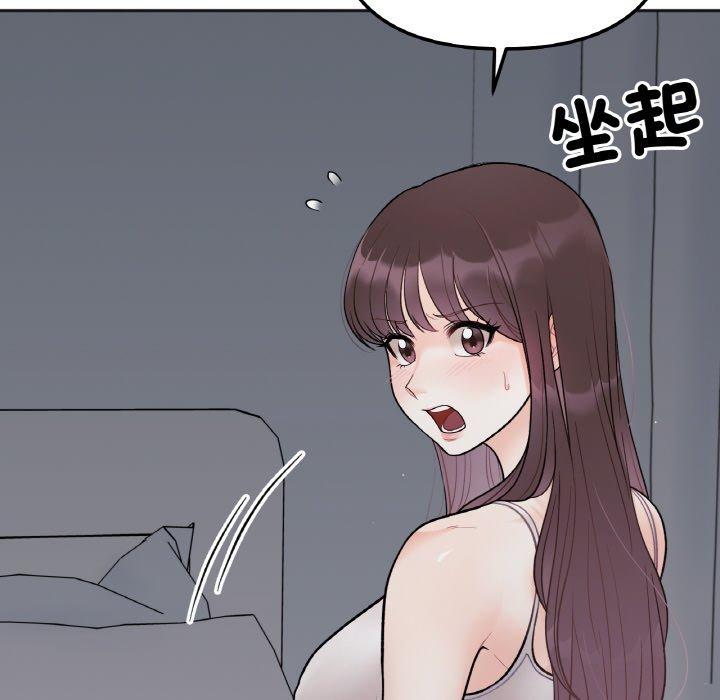 148P - 她才不是我姊姊